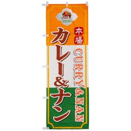 Nobori Curry & Nan 0220052IN