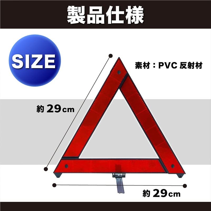 Triangle warning sign, reflector, stop sign, for emergency stops, accidents,