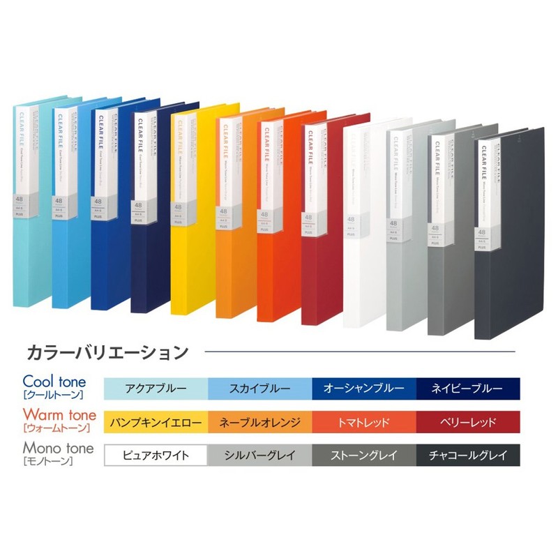 プラス クリアファイル A4縦 48ポケット デジャヴ 89-709 ピュアホワイト