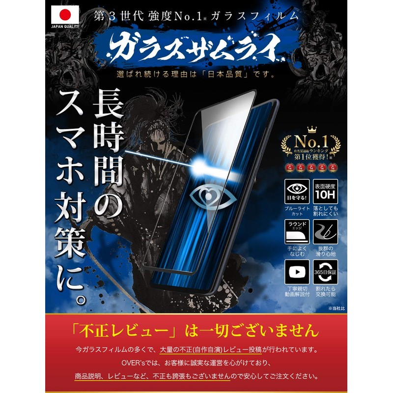 ガラスザムライ Galaxy A51 5G 用 ガラスフィルム SCG07 用 SC-54A 用