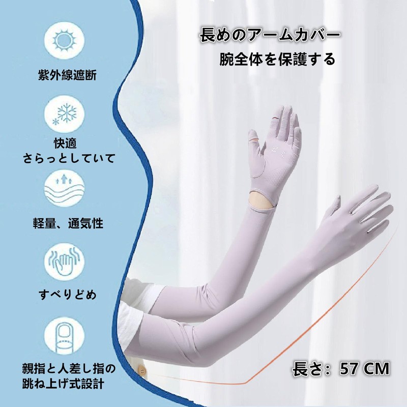 [SensaBliss] アームカバー レディース UVカット 手袋 日焼け防止 指先まで UPF50+ 接触冷感 吸汗速乾