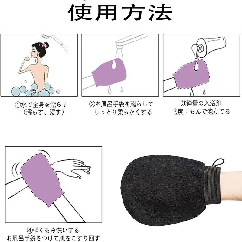 LeTradeJP 手袋 お風呂手袋 垢すり タオル 垢擦り 角質取り 搓澡巾 繰り返し使用可能 お風呂