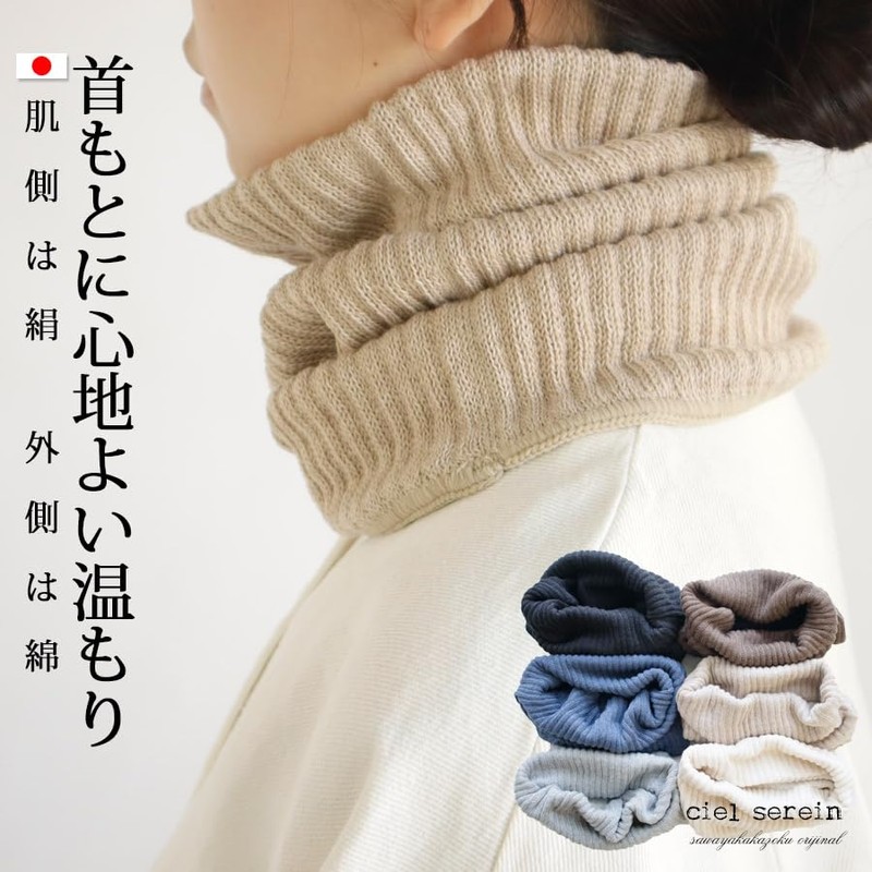 ciel serein Silk & Cotton Double Braid Neck Warmer, Charcoal