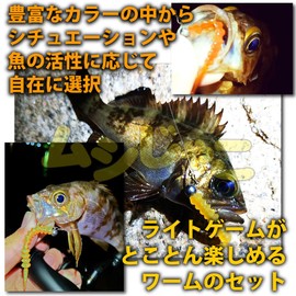 Ori-780803 Fishing Tackle Ajing Meeberling Worm Mojako 10 Colors Set of 5 Each