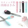 prendre PR-SCISSORS10-WH Pen Scissors, Paw Stickyle Scissors, Cats, Cute, Stick