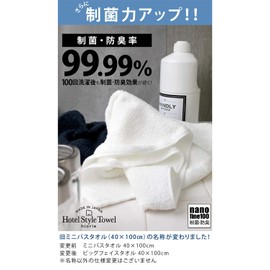 Hiorie Big Face Towel, Made in Japan, Approx. 15.7 x 39.4 inches (40 x 100 cm), Antibacterial and Odor Resistant, Hotel Style Towels, Set of 3, Assorted Colors, 05, Instant Absorption, Room Drying,