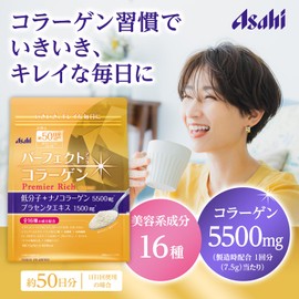 パーフェクトアスタコラーゲン パウダー プレミアリッチ 378g (約50日分)