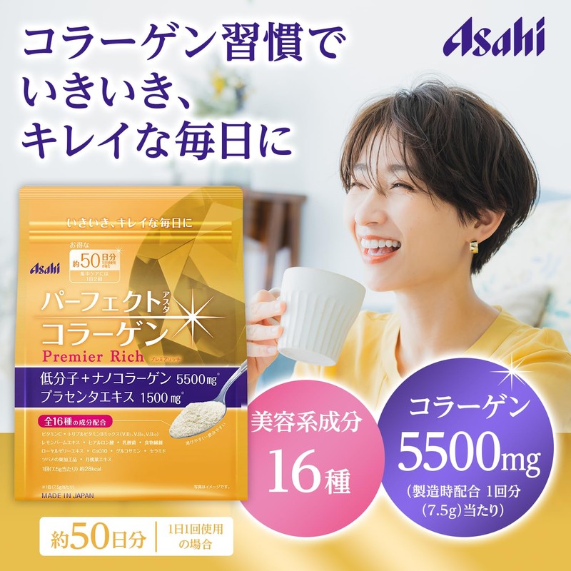 パーフェクトアスタコラーゲン パウダー プレミアリッチ 378g (約50日分)