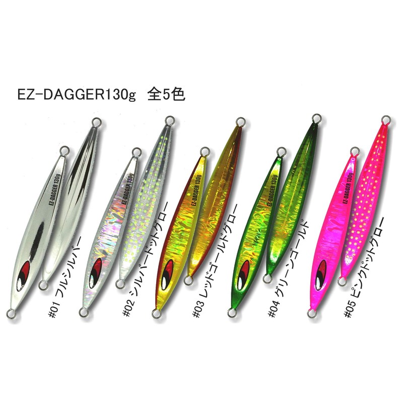 easy dagger 130g #05 (pink dot glow)