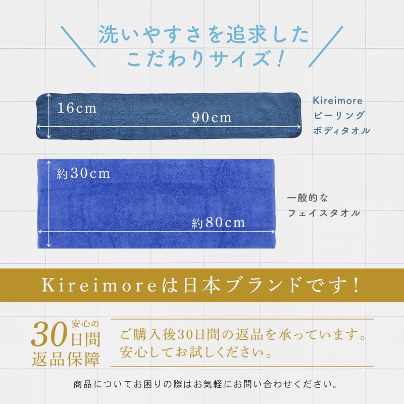 Kireimore Peeling, Body Towel, Scrubbing, Body Washing, Exfoliating Back, Buttocks,