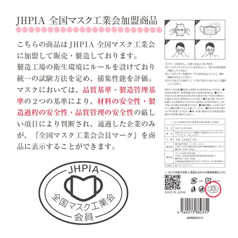 3AIR Non-Woven Mask, Made in Japan, 30 Pieces, Individually Packaged,