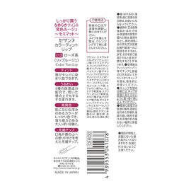 セザンヌ カラーティントリップ CT3 ローズ系 4.1g