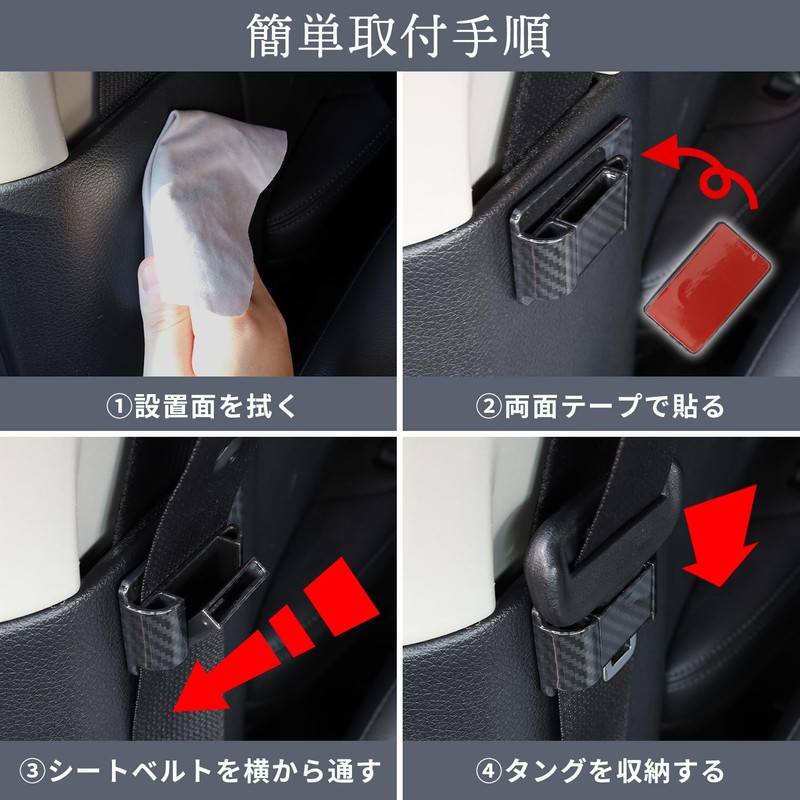 Fabulous-do Seat Belt Cover, Buckle, Storage Accessories, Universal Use, Scratch