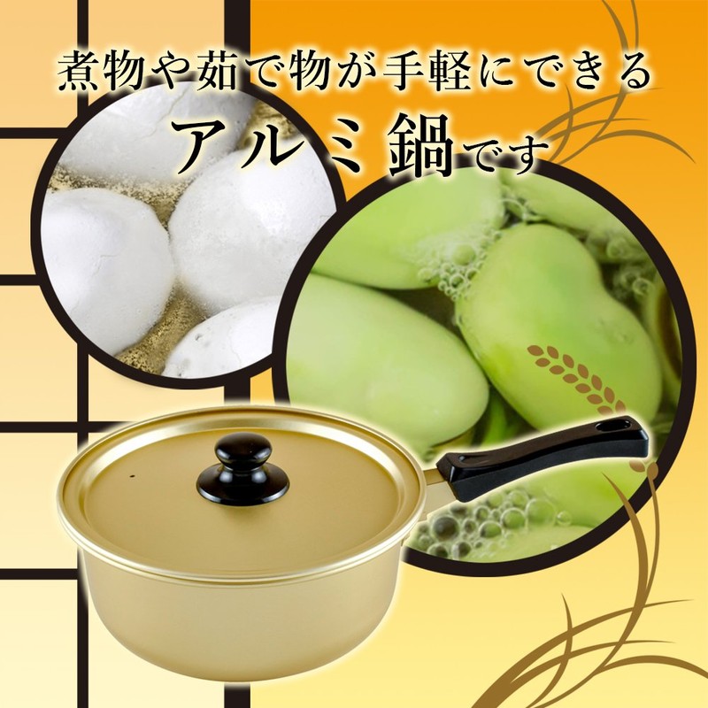 Wahei Freiz Homiann One-Handle Aluminum Pot, 7.1 inches (18 cm),