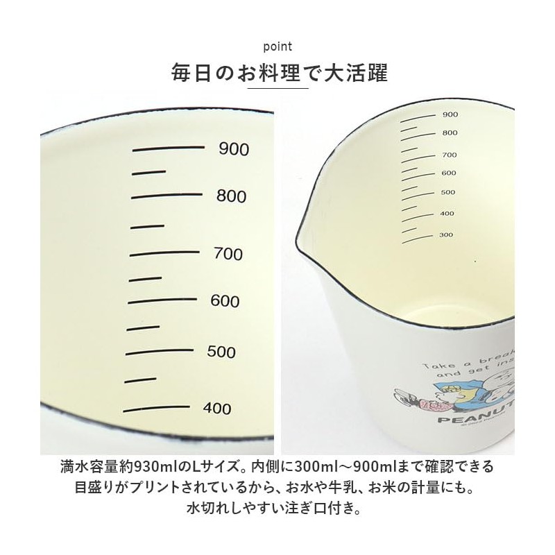 Peanuts Hollow Measuring Cup Large Measuring Cup Breaktime