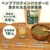 グロング GronG ヘンププロテインパウダー 500g