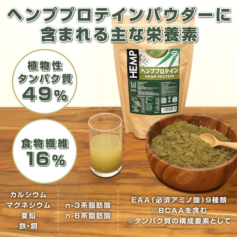 グロング GronG ヘンププロテインパウダー 500g