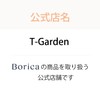 Borica Anti-Crash Serum Care Base < Milk Blue > 0.9