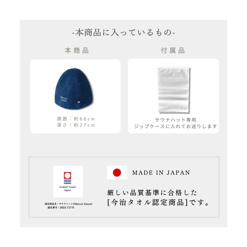 Maison Sauna Hat, Imabari Towel, Makes Breath Easy, Prevents Hair