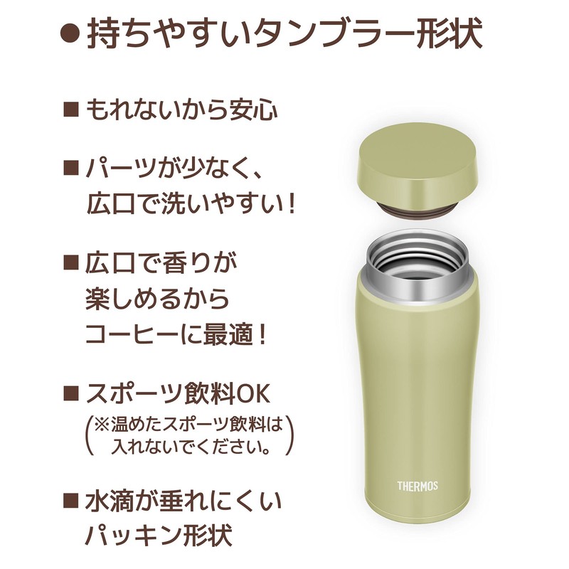 Thermos JOE-361 MTGR Vacuum Insulated Portable Tumbler, 12.2 fl oz