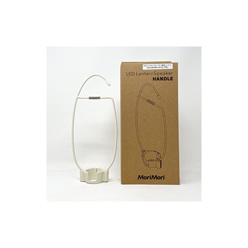 MoriMori LED Lantern Speaker Handle, White Color