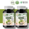 Organic Noni Powder Contains Powdered Noni Granules 240 Veggie Capsules