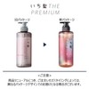 Ichikami The Premium Extra Damage Care Hair Shampoo 480ml -