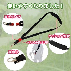 Be:striata One-Touch Belt, Lawn Trimmer, Removable, Harness, One-Shoulder, red