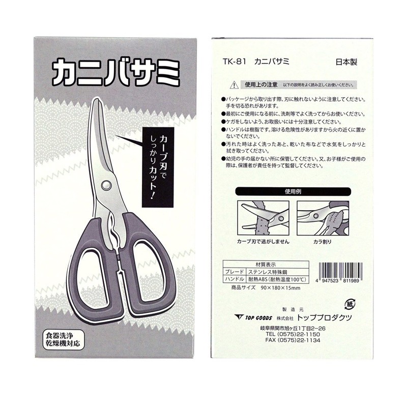 Top Products TK-81 Crab Scissors