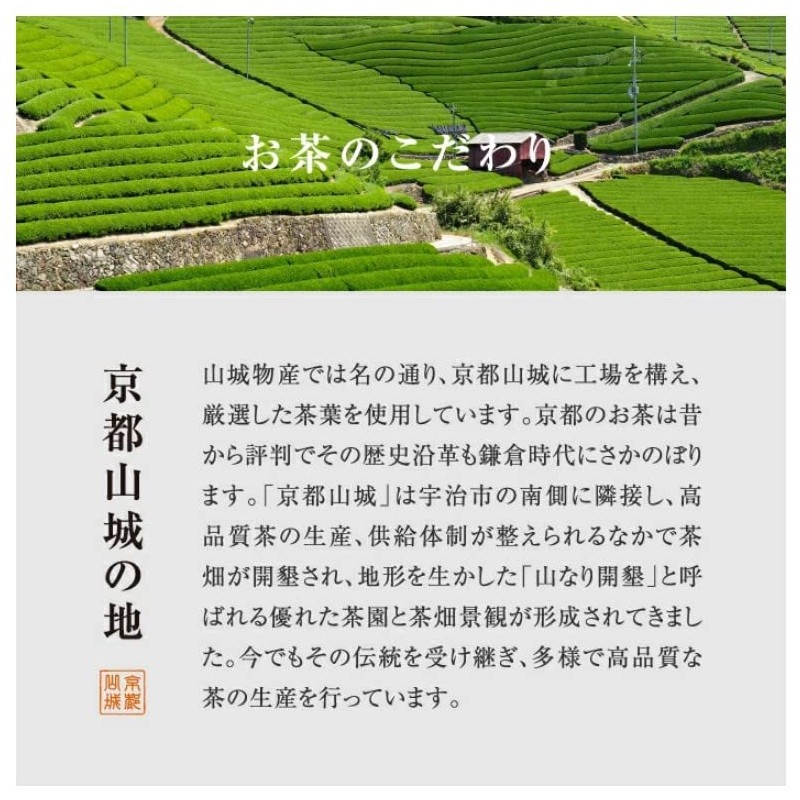 Yamashiro Bussan (Chadokoro Yame Tea 80 g x 1 Bag)