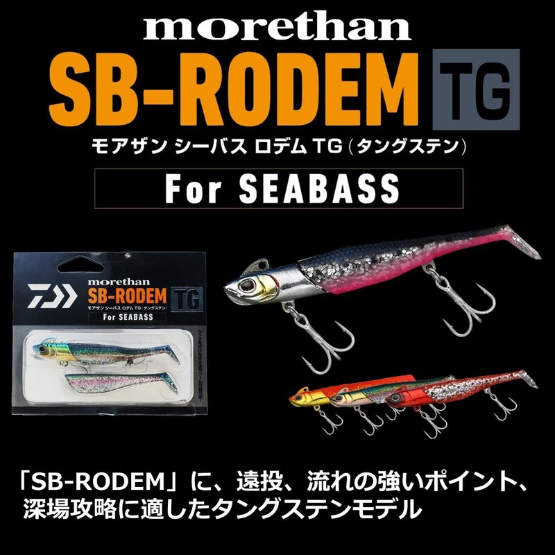 Daiwa Sea Bass/Flounder Lure SB-Rodem TG 30g, Chart H Sardine