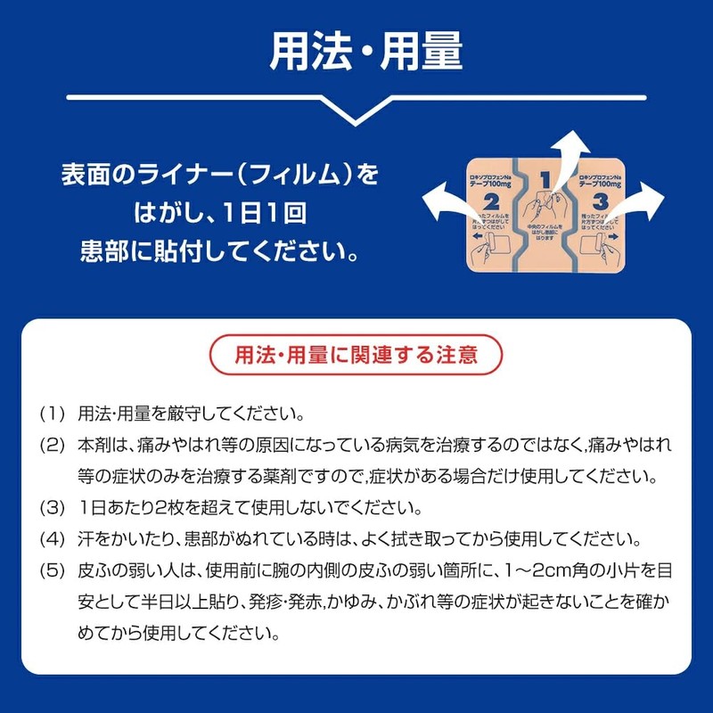 【第2類医薬品】リフェンダLXテープ 大判 7枚入 ×3