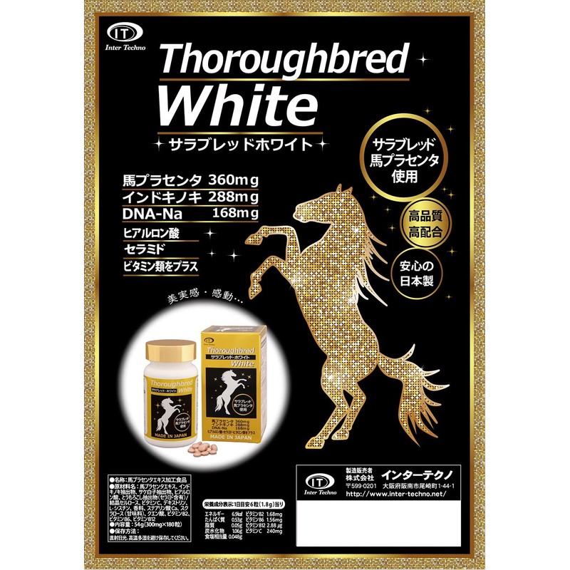 Thoroughbred White Thoroughbred Horse Placenta, Indian Mushroom Extract, Nucleic Acid,