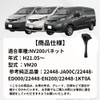 MORASTYLE Nissan VM20 Ignition Coil, Set of 4, NV200 Vanet,