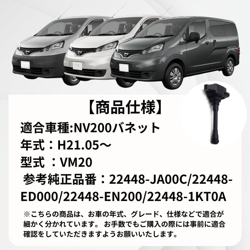 MORASTYLE Nissan VM20 Ignition Coil, Set of 4, NV200 Vanet,