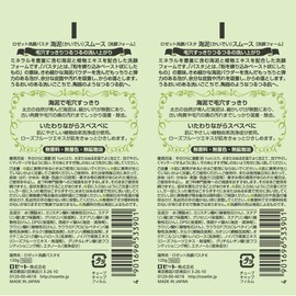 Rosette Facial Cleansing Pasta Sea Mud Smooth 2 Pack (120g x 2pcs)