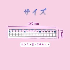 YUKATELA 透明プラスチック 15cm 定規 ピンク・水色 2 本入 波線付き小学生向け文房具