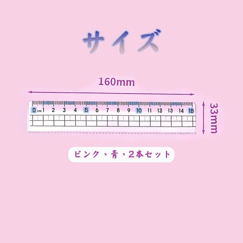 YUKATELA 透明プラスチック 15cm 定規 ピンク・水色 2 本入 波線付き小学生向け文房具