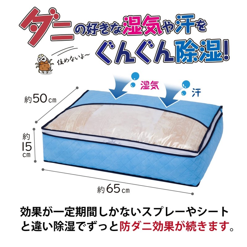 Astro 616-19 Storage Case, For Duvets, Single Size, Light Blue,
