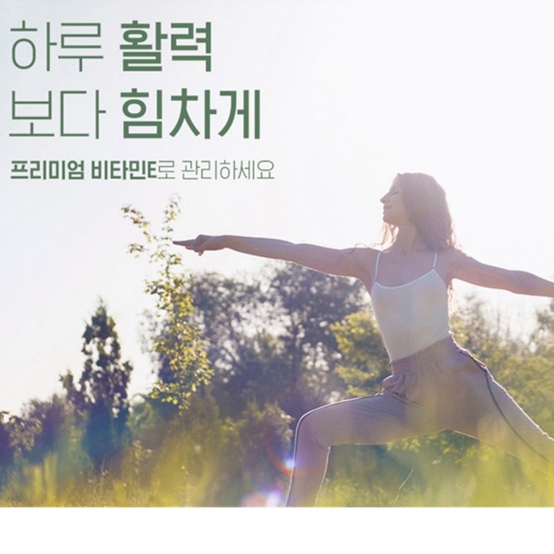 Vitamin E Benefits Vitamin E Benefits Premium 3-month supply /
