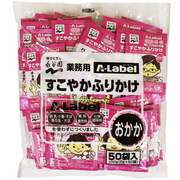 Nagatanien Commercial A-Label Healthy Furikake Sprinkle, 0.07 oz (2 g) x 50 Bags