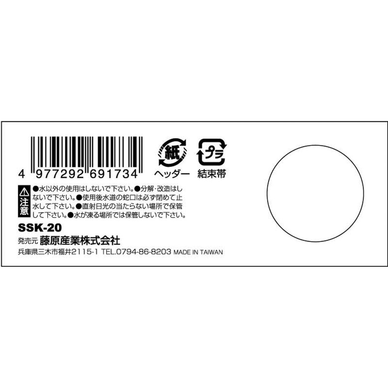 Safety-3 SSK-20 Mini Hose Connector, 0.3 - 0.4 inches (7.5