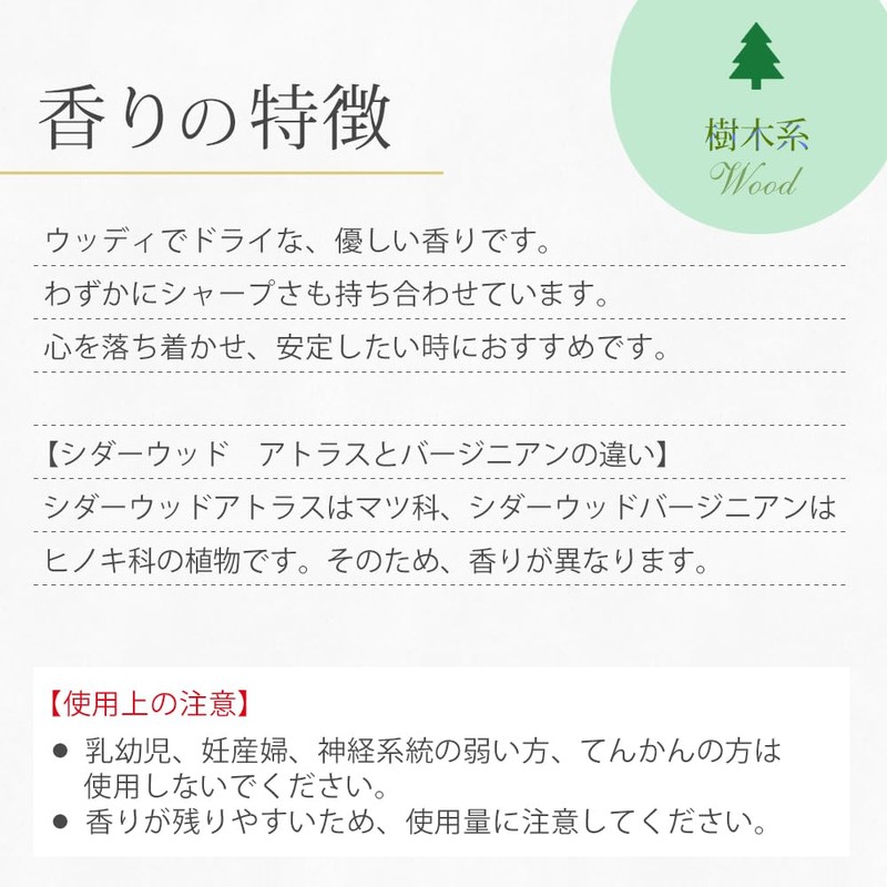 sida-uddoatorasu [Essential Oils/Essential Oils/Aromatherapy] [Japan Aroma Environment Association Display Standard