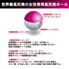 Works Golf Golf Ball, Hikyo Premium Lady, Pink Pearl