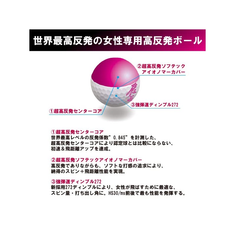 Works Golf Golf Ball, Hikyo Premium Lady, Pink Pearl
