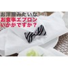 Exhilarating Shirt Apron Con