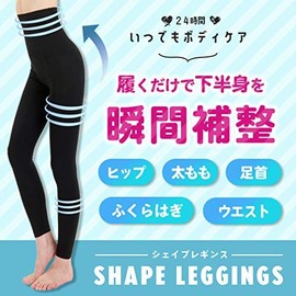 Monstera Shape Leggings Compression Leggings, Black, Compression Leggings, Beautiful Legs, High Waisted Leggings..