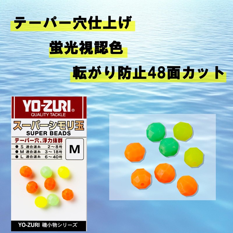 Duel Super Beads M