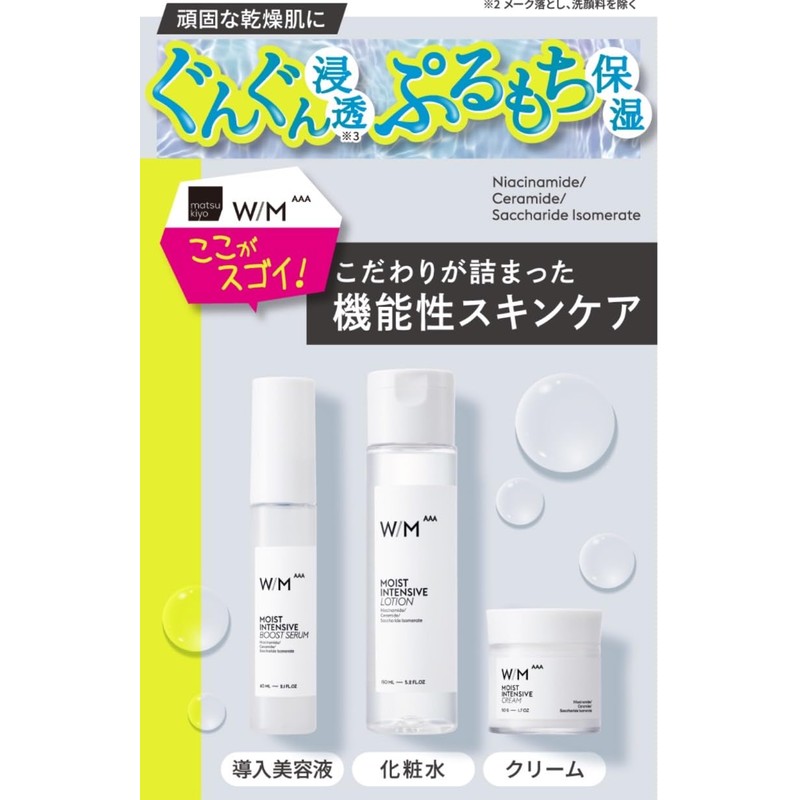 With Method Triple A Moist Intensive Lotion, Main Body, 5.3