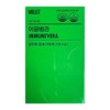 Wellit Immune Vera 20g x 28 packets / 웰릿 이뮨베라 20g x 28포